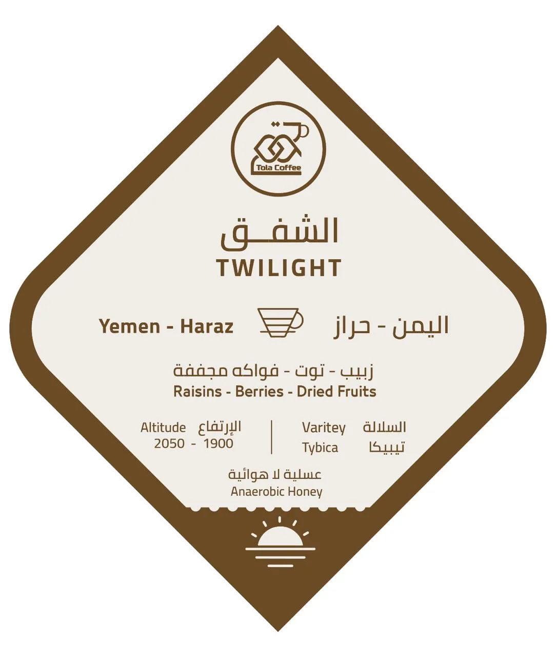 الشفق — اليمن