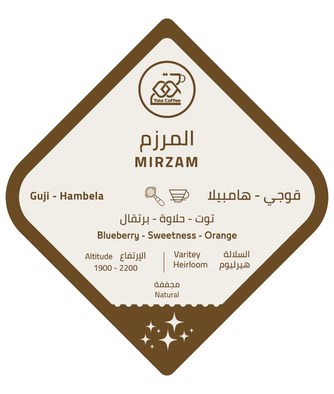 المرزم — قوجي
