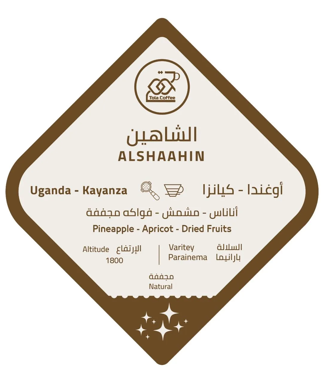 بن الشاهين 250 G