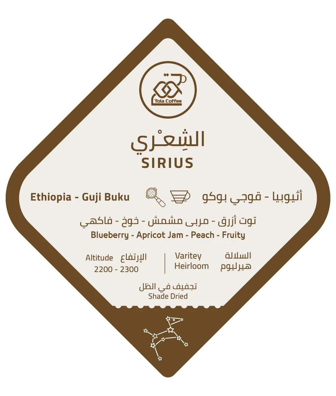 بن الشعرى 250 G